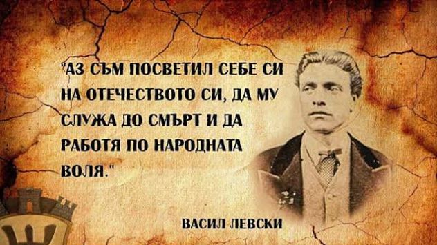 Честване рождението на Апостола на свободата Васил Левски